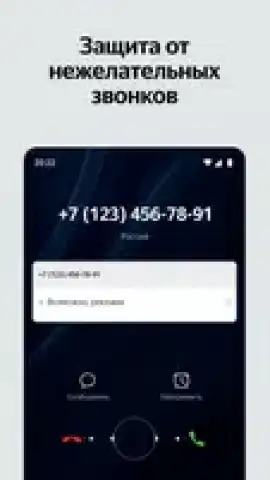 Yandex Start скриншот 3
